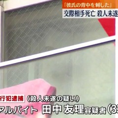 【殺人事件】女さん「…