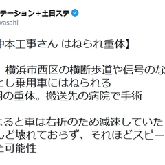 仲本工事さん「意識不…