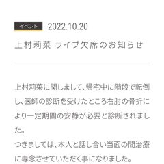 【骨折】櫻坂46 上…