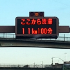 【事故】中央道 上野…