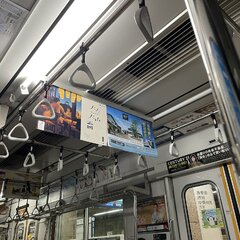 【東京メトロ半蔵門線…