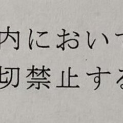 凄い規定のマンション…