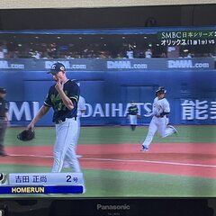 日本シリーズ 吉田正…