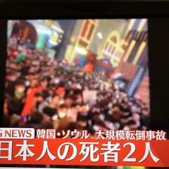 【速報】日本人2人死…