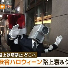 【映画泥棒】渋谷ハロ…