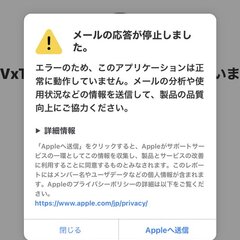 iCloudメール …