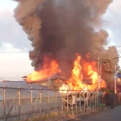 【火事】茨城県稲敷郡…