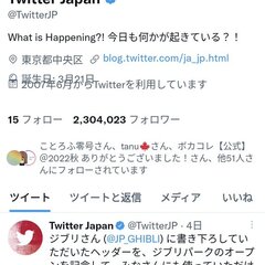 【悲報】Twitte…