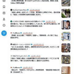 【悲報】ツイッターの…