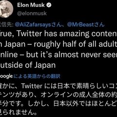 イーロン・マスク「ツ…