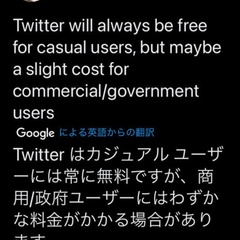 【悲報】イーロン・マ…