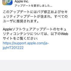 iOS16.1.1が…