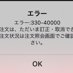 【障害】楽天証券でエ…