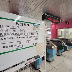 桜通線 神沢駅で人身…