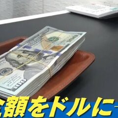 【円高】ドル円141…