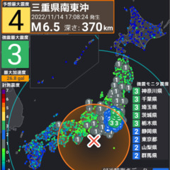 【異常震域】緊急地震…