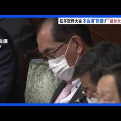 【悲報】松本総務大臣…