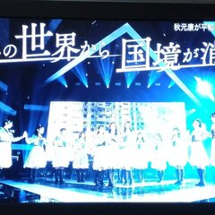 【STU48】「もし…