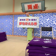 【笑点】桂宮治 座布…