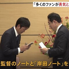 森保監督の「森保ノー…