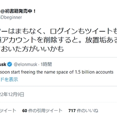 【注意喚起】ツイッタ…