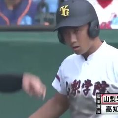 【動画】山梨学院の中…