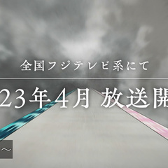 鬼滅の刃 刀鍛冶の里…