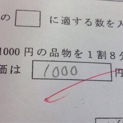 【画像】1000円の…