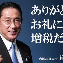 【増税】岸田首相の防…