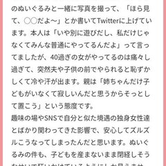 『未婚のまま40代を…