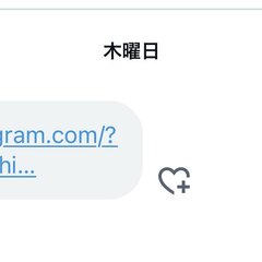 【注意喚起】ツイッタ…