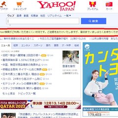 【障害】Yahoo検…