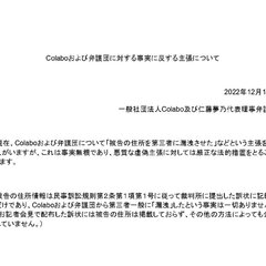 【第三者一般】Col…