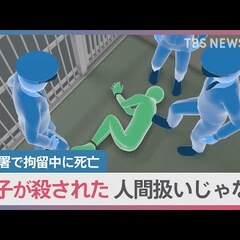 【疑惑】愛知県警岡崎…