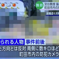 【殺人未遂事件】宮台…