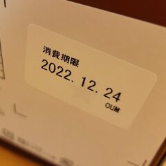 【ケーキ半額】202…