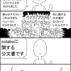 【悲報】マスゴミさん…