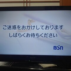 【放送事故】BSN新…
