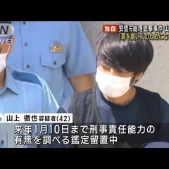 【動画】山上徹也容疑…