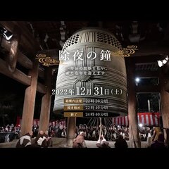 【初詣2023】京都…