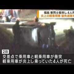 福島郡山市・車炎上４…