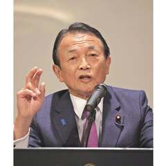 麻生太郎 増税につい…