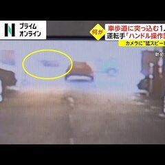 【動画】町田市能ケ谷…