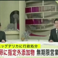 【逮捕】岩手・八幡平…