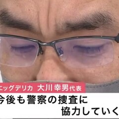 【事件】岩手エッグデ…