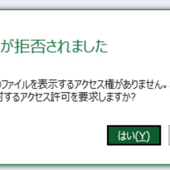 【OneDrive障…
