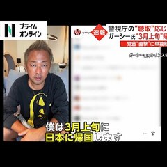 【動画】NHK党・ガ…