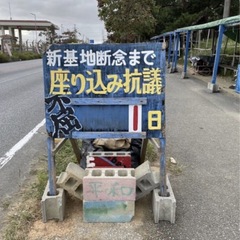 【悲報】辺野古座り込…