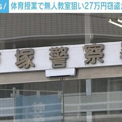 【逮捕】横浜市の高校…