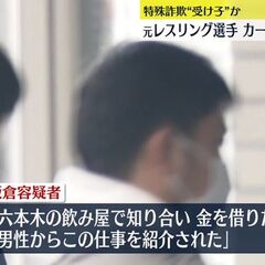 【逮捕】板倉史也容疑…